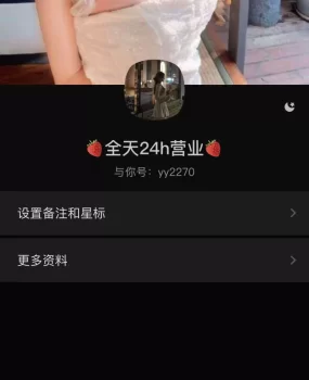 避雷与你号：yy2270纯大骗子